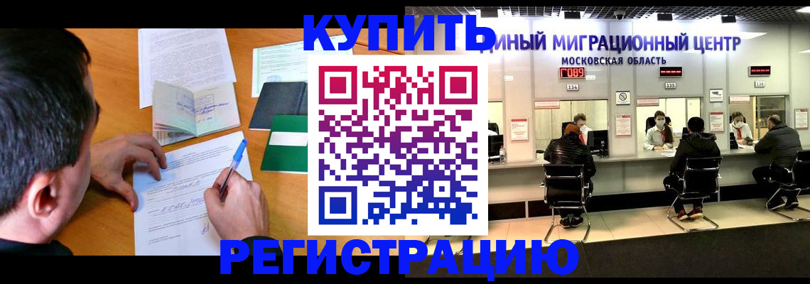 временная регистрация собственник в Асбесте