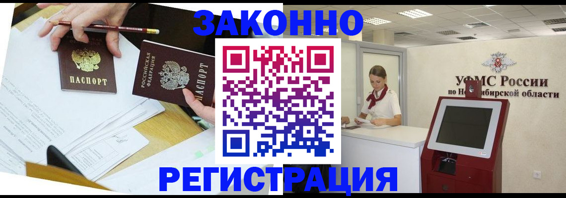временная регистрация адрес в Асбесте
