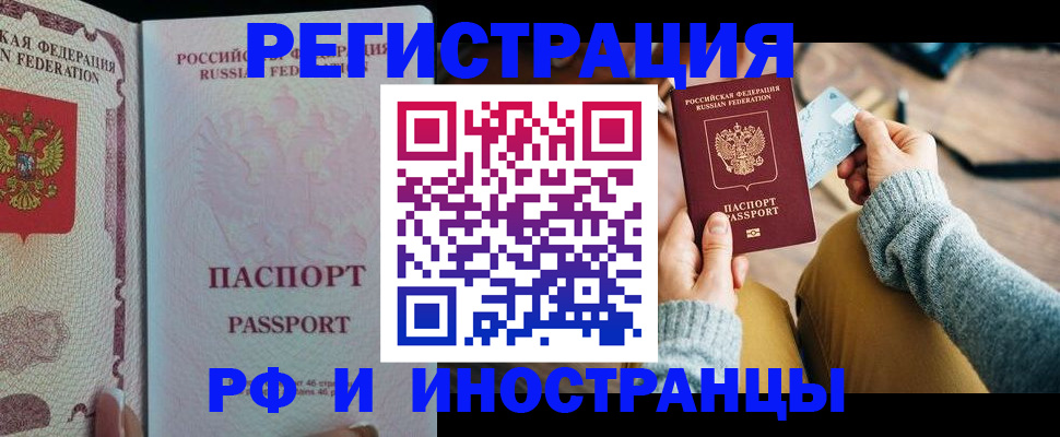 временная регистрация для школы в Асбесте