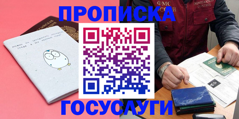 временная регистрация адрес в Асбесте