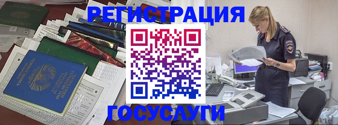 где прописаться в Асбесте